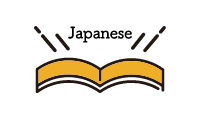 必要な日本語レベルは？